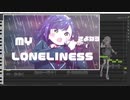 【小春六花】さよなら MY LONELINESS / 南松本高校パンクロック同好会【SynthesizerVカバー】