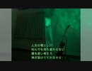 死神の棲む家（初音ミク・オリジナル）