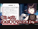【にじさんじ】マッチングアプリの体験談を集めるきっかけとなったマロを紹介する瀬戸美夜子