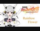 【小春六花】Rainbow Flower【シンフォギアカバー】