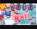 ウーパールーパー捕獲しに行くぞー！マイクラ PART19
