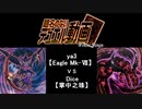 【遊戯王】　題名のないデュエル動画　Final StageⅠ