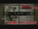 ダルクス狩りとかいう蛮行を狩りに行く【戦場のヴァルキュリア】#29