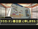 【VOICEVOX&ゆっくり】人間とショッピングモールのクトゥルフ神話TRPG【ロッカー】【実卓リプレイ】