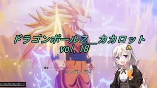 ドラゴンボールＺ＿KAKAROT ブウ編18（voiceroid実況,字幕プレイ動画）