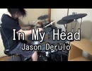 Jason Derulo In My Head 叩いてみた