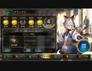 【ローテーション】進化ヴァンプでグランプリ（倍速）#94