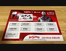 シン・ウルトラマン公開記念MEITETSU☆スタンプラリー完全制覇【名古屋Vチューバーイェン円の名古屋を知れる動画】