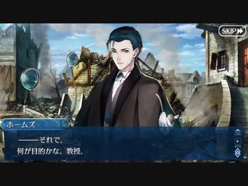 【実況】今更ながらFate/Grand Orderを初プレイする！　トラオム　4