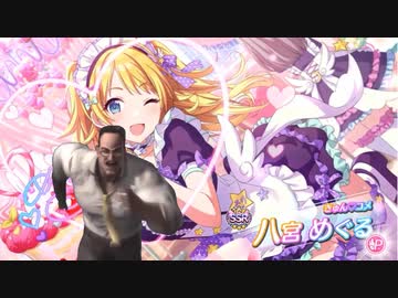 お客様のパフェを美味しくする八宮めぐる上院議員
