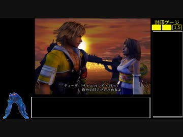 [FF10]レベルアップで何かがランダム封印_Part6[制限プレイ]