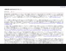 [読み上げ] 人類を怒らせるための大リセット / 田中宇（たなかさかい）の國際ニュース解説無料版 R040529