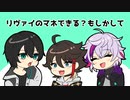 【手描きにじさんじ切り抜き】某兵長のモノマネがなんかちょっと惜しかった不破湊【メッシャーズ】