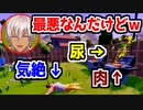 エクスの放尿に大興奮のイブラヒム