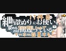 【タルコフ】紲星あかりにお使いを求めるのは間違っているだろうか17件目【VOICEROID実況】
