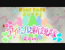 【プロセカ踊ってみた】MORE MORE JUMP!/アイドル新鋭隊-定点-【WORLD of SEKAI】