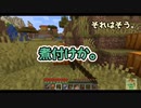 なんにも知らないぼっちクラフト Re:3