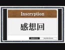 ◆Inscryption　実況プレイ◆感想回