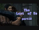どう森感覚でラストオブアスpart18