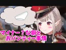 【切り抜き】えるえるのマイナー？な癖の話とおパンティー事情【にじさんじ/える】