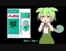 ハッカ油で気持ちよくなるずんだもん