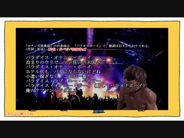 テレキャスターパラオナボーイ