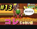 【星のカービィディスカバリー】#13 ソードが進化したよ