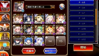 限定戦争アイギス 魔物の棲む島神級EX 79体撃破から放置