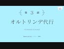 【アサルトリリィ Last Bullet】メンター・ザ・リリィ 3話