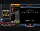 弐寺頑張り隊#8-1 気づいたら六段でした [ ナイトフィクション / HYPER8 feat.HARD ]