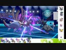 【ポケモン剣盾】S31ひびのポケモン初手サザンドラpart3【サザンドラ】
