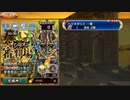 【御城プロジェクトRE】オシリスの審判場 メニューBGM