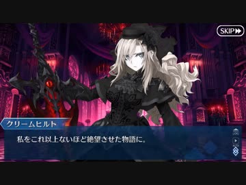 【実況】今更ながらFate/Grand Orderを初プレイする！　トラオム　5
