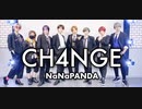 【架空メン地下アイドルコス】CH4NGE踊ってみた【小雨】