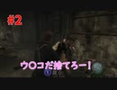 【バイオ4】空耳と共にお送りするバイオハザード4 #2