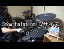 μ's Snow halation(TVサイズ) 叩いてみた