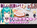 【＃１３ときメモGS４】鎖骨は大半の女が好きだと思います。【新人V ひなつきそう】