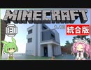 統合版マインクラフトpart３　村人ゾンビの治療