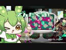 スプラトゥーン2その2　ずんだもん実況2【なちょらいす】
