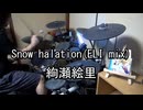 絢瀬絵里 Snow halation(ELI mix) 叩いてみた