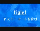 [10秒Linux]ざっくりわかる「figlet」