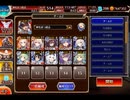 千年戦争アイギス 戦神からの招待状：吹き荒れる熱風【☆3×イベ白以下×神槍王子】