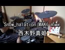 西木野真姫 Snow halation(MAKI mix) 叩いてみた