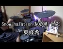 東條希 Snow halation(NOZOMI mix) 叩いてみた