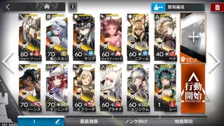 殲滅作戦 ドッソレス換水口 配置後放置Ver2