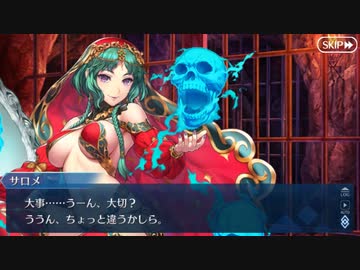 【実況】今更ながらFate/Grand Orderを初プレイする！　トラオム　6