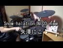 矢澤にこ Snow halation(NICO mix) 叩いてみた