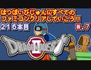 【ドラゴンクエストⅡ 悪霊の神々】発売日順に全てのファミコンクリアしていこう!!【じゅんくりNo216_7】