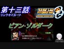 ビアン ゾルダークとは ビアンゾルダークとは 単語記事 ニコニコ大百科