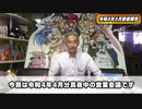 【パチンコ店買い取ってみた】第330回令和4年4月営業分真夜中の営業会議